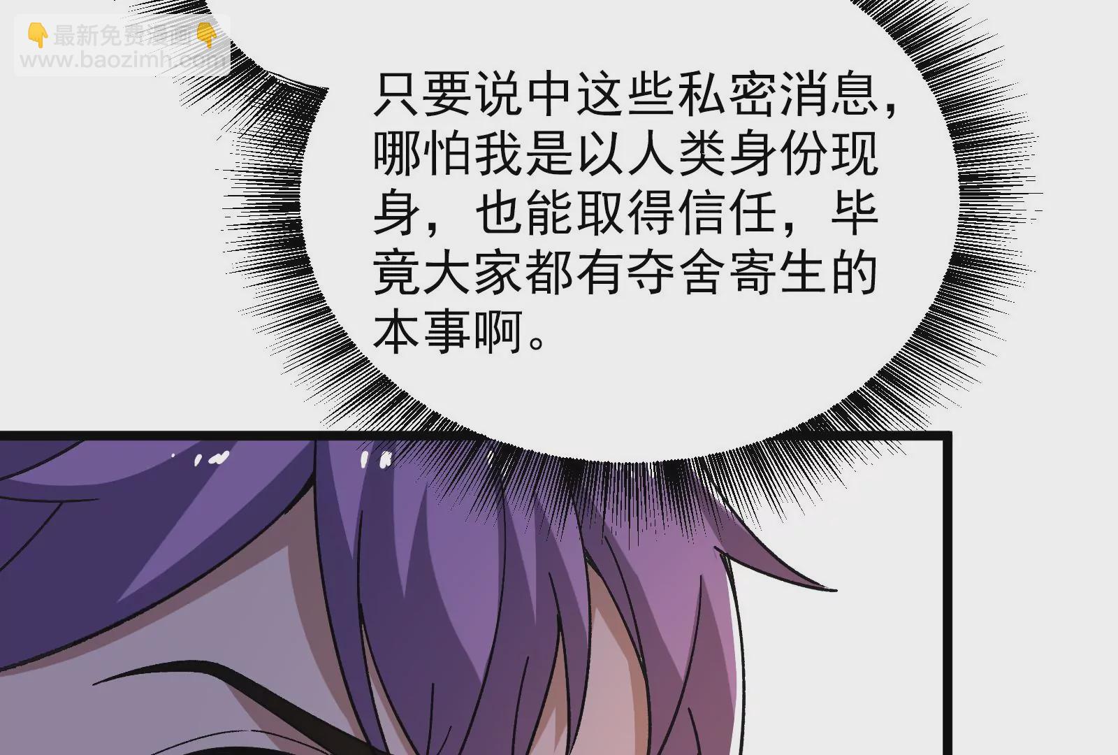 古神遊戲 - 第68話 獨行！說出手時就出手(2/3) - 5